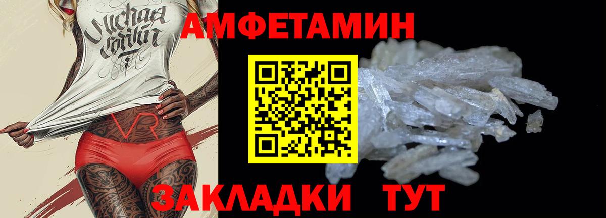 АМФ Premium  АМФЕТАМИН  Партизанск  Вход с VPN  АМФЕТАМИН 