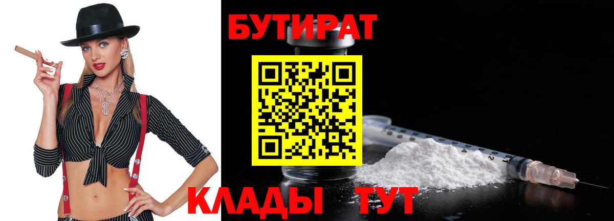 БУТИРАТ GHB Партизанск