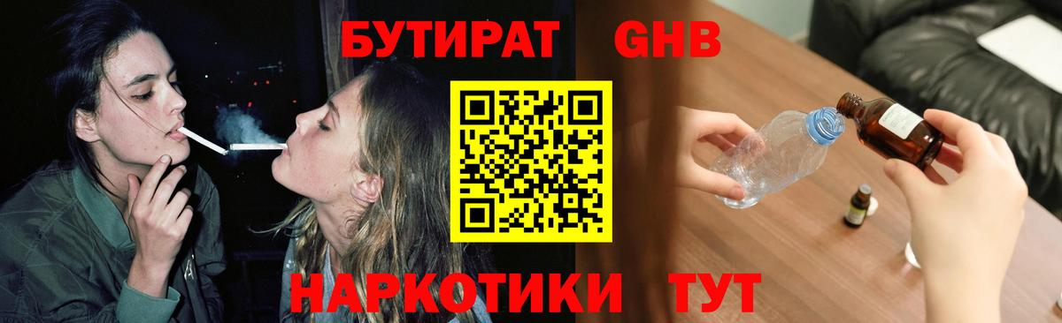 БУТИРАТ оксана  Вход с VPN  Партизанск 