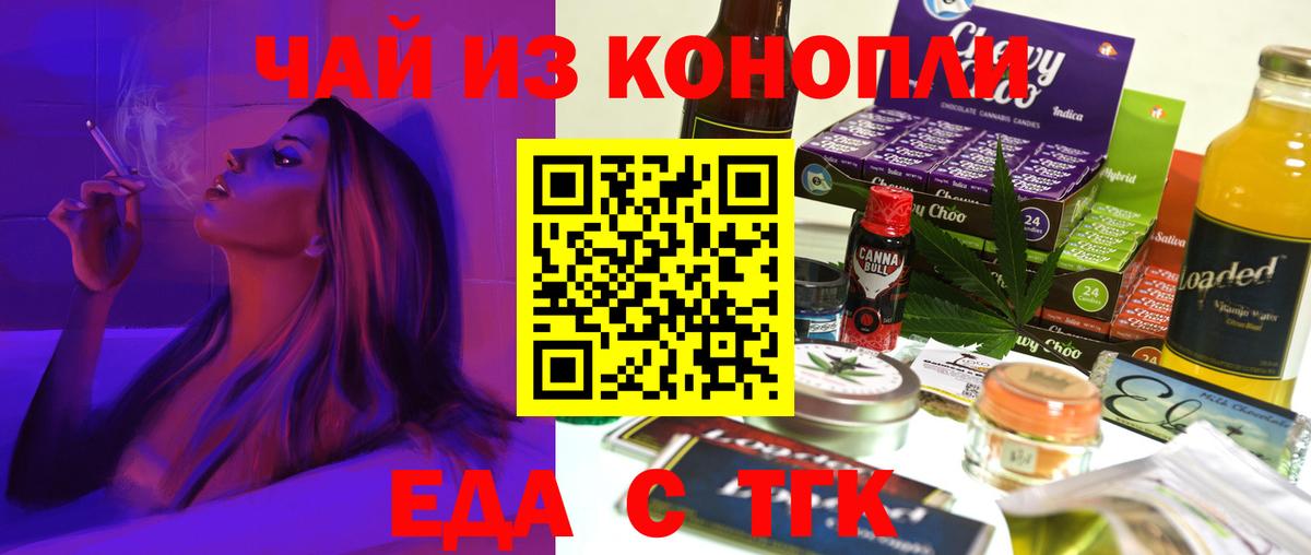 Cannafood конопля  Вход с VPN  Партизанск 