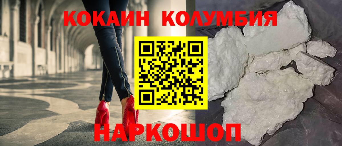 Кокаин 98% Партизанск