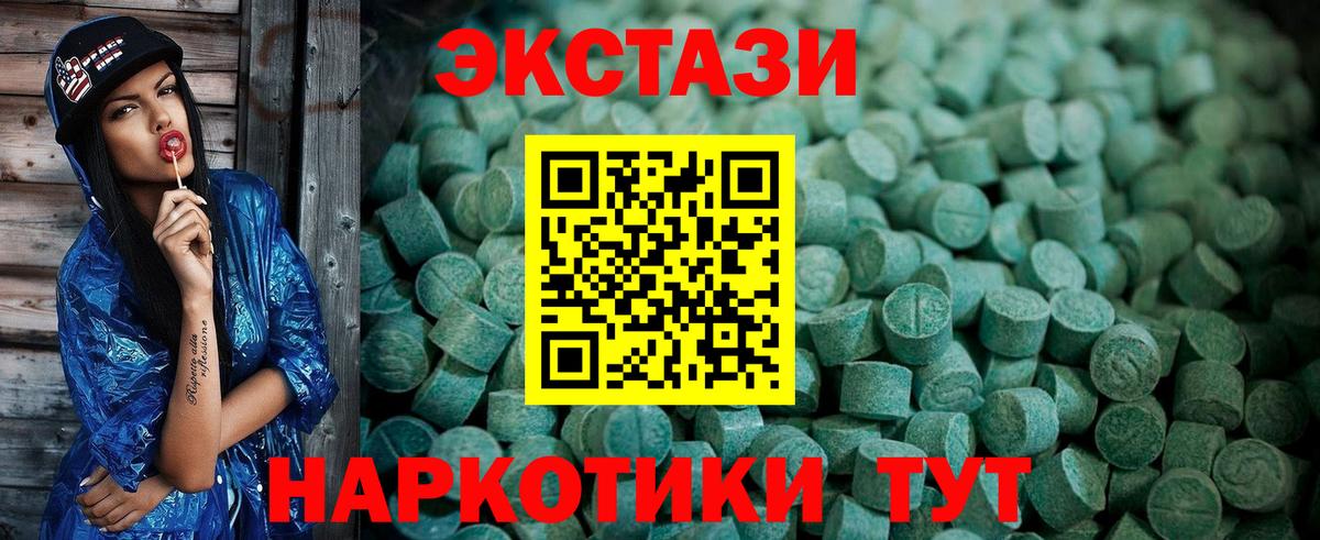 купить наркоту  ЭКСТАЗИ louis Vuitton  Экстази  Ecstasy Дубай  Вход с VPN  Партизанск 