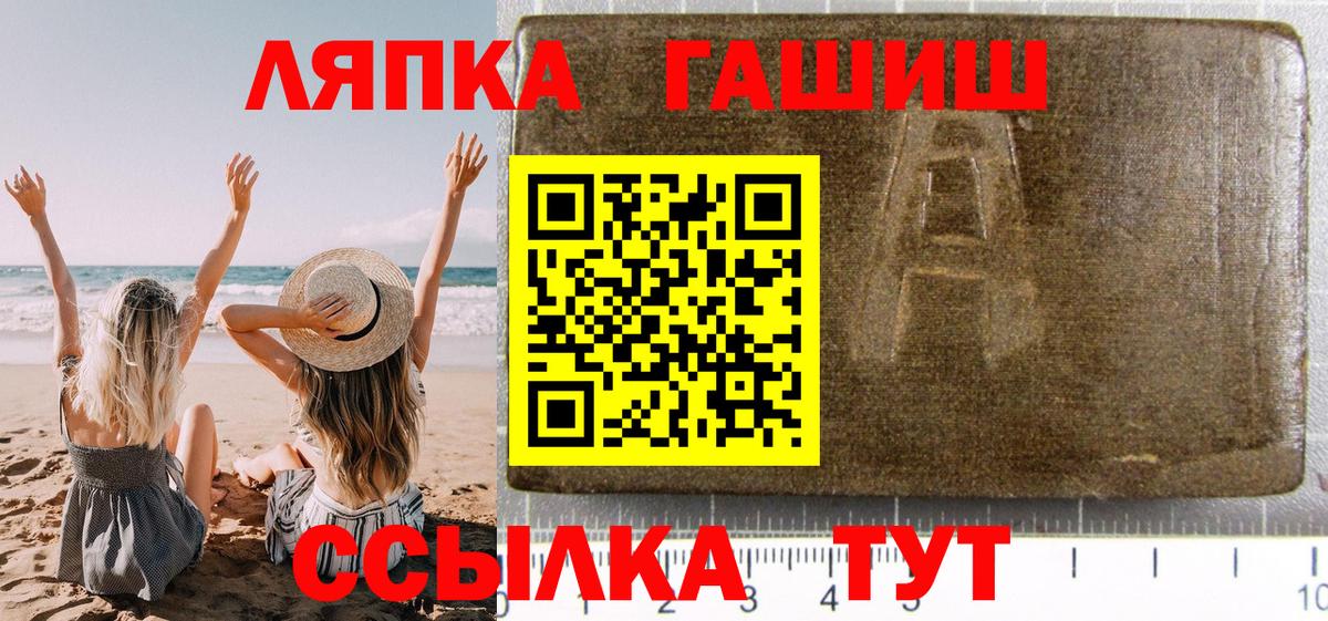 ГАШ  Вход с VPN  ГАШИШ убойный  Партизанск  ГАШ индика сатива 