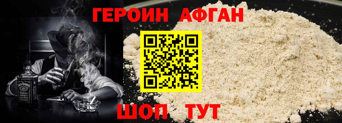 Героин гречка Партизанск