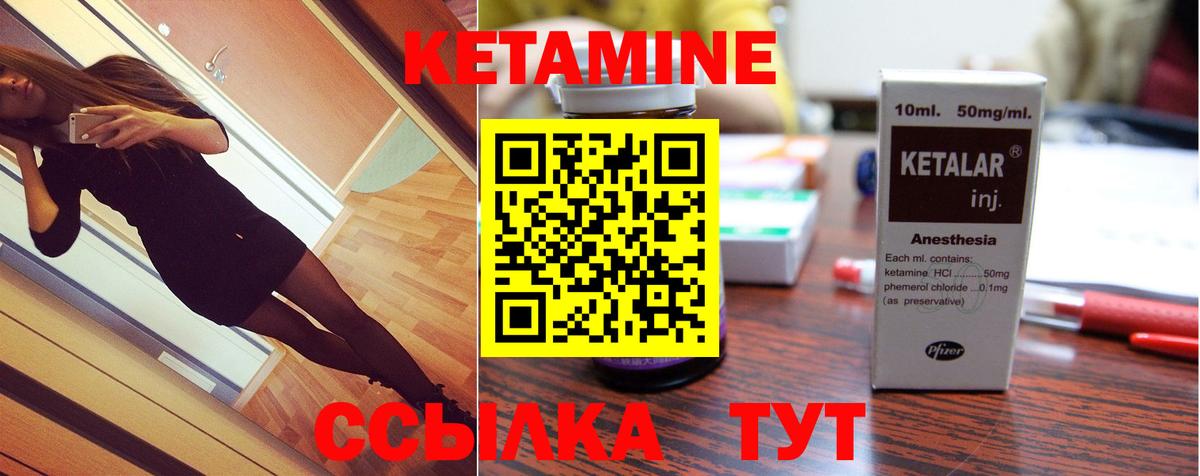 КЕТАМИН VHQ Партизанск