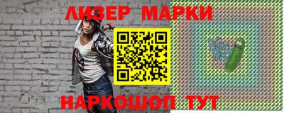 марки nbome Новокубанск