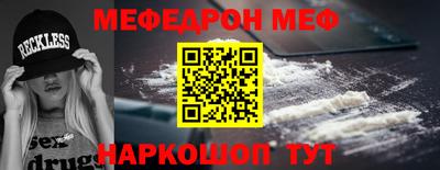 мяу мяу мука Новодвинск