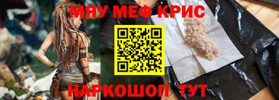 мяу мяу мука Новодвинск