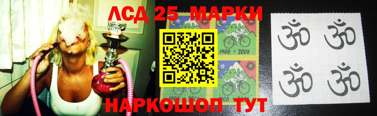 ЛСД экстази ecstasy  Вход с VPN  Партизанск 