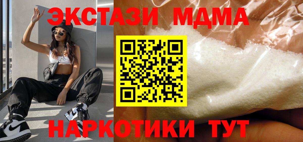 Партизанск  МДМА  Вход с VPN  MDMA Molly 