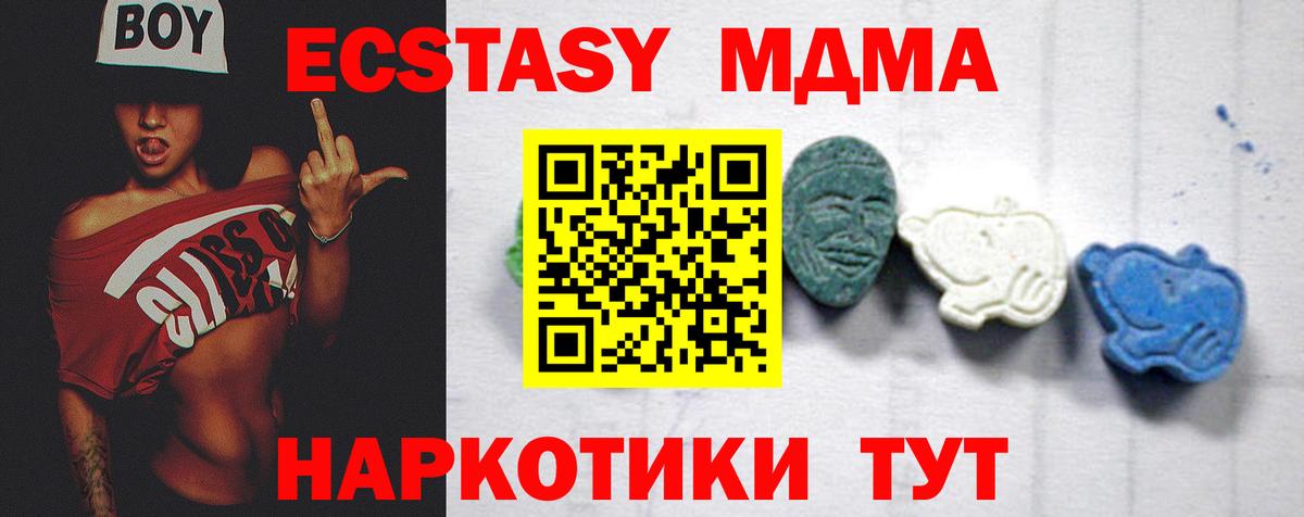 MDMA кристаллы Партизанск