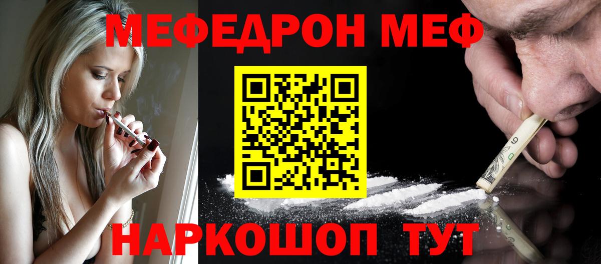 Партизанск  МЕФ  Мефедрон мяу мяу  Вход с VPN  МЯУ-МЯУ VHQ  МЕФ 