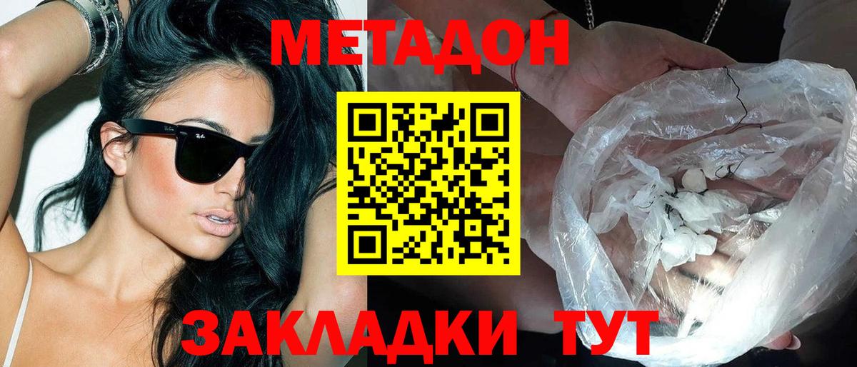 Метадон белоснежный  Вход с VPN  blacksprut ссылка  Партизанск 