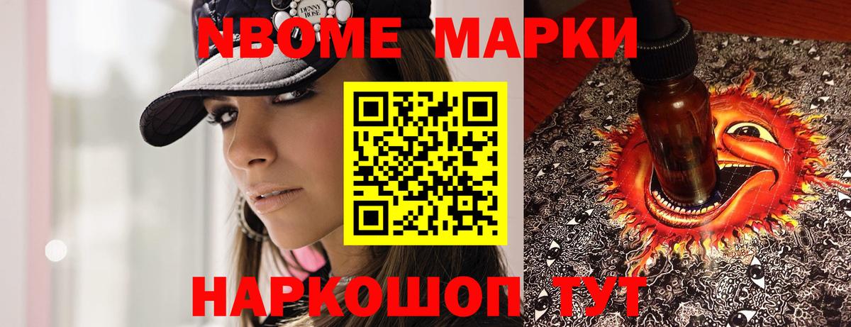 Партизанск  Марки 25I-NBOMe 1,8мг  Вход с VPN 