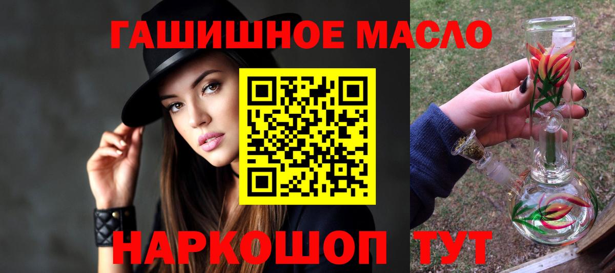 ТГК вейп  ТГК концентрат  Партизанск  Вход с VPN 